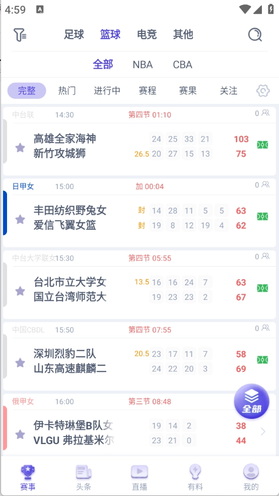 熊猫体育安装包下载