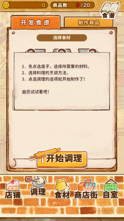 洋果子店rose2正版