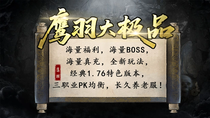 鹰羽76大极品(5)