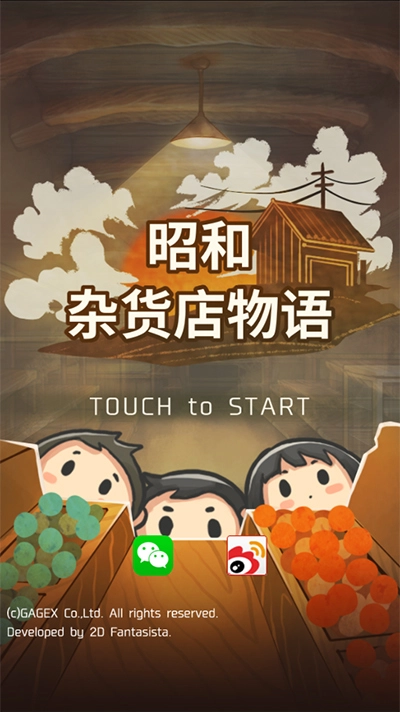 昭和杂货店物语1(1)