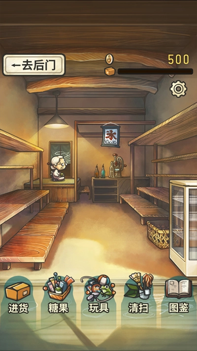 昭和杂货店物语1(2)