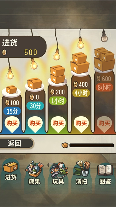 昭和杂货店物语1(3)