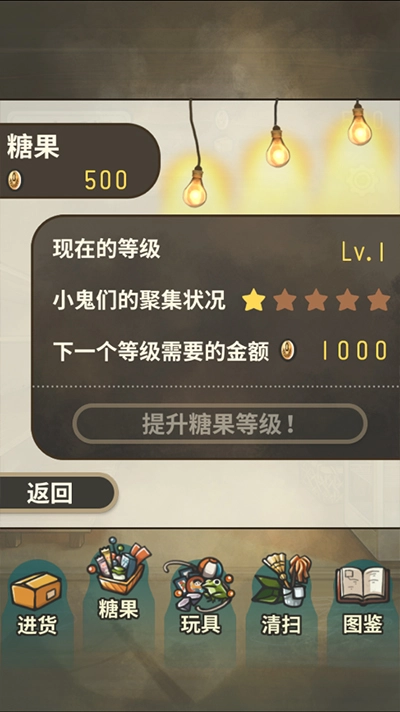 昭和杂货店物语1(4)