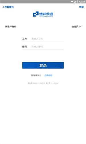 邦小哥手机版截图2