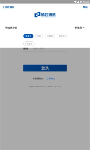 邦小哥手机版截图4