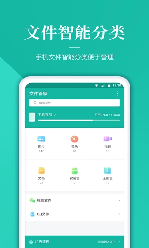文件解压管家图4