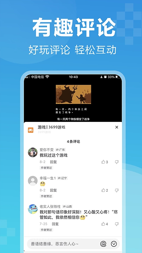 3699游戏盒手机版