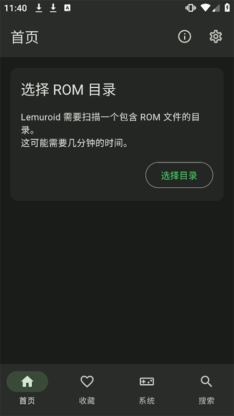 lemuroid模拟器正版图1