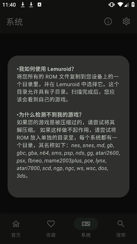 lemuroid模拟器正版图3