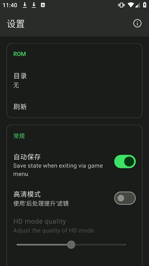 lemuroid模拟器正版图4
