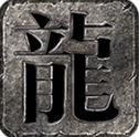无限战火