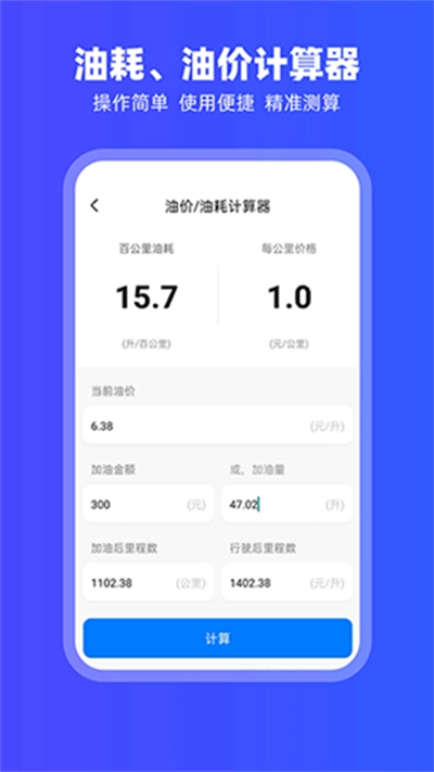 Carplay免费版图3