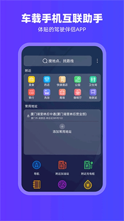 Carplay免费版图1