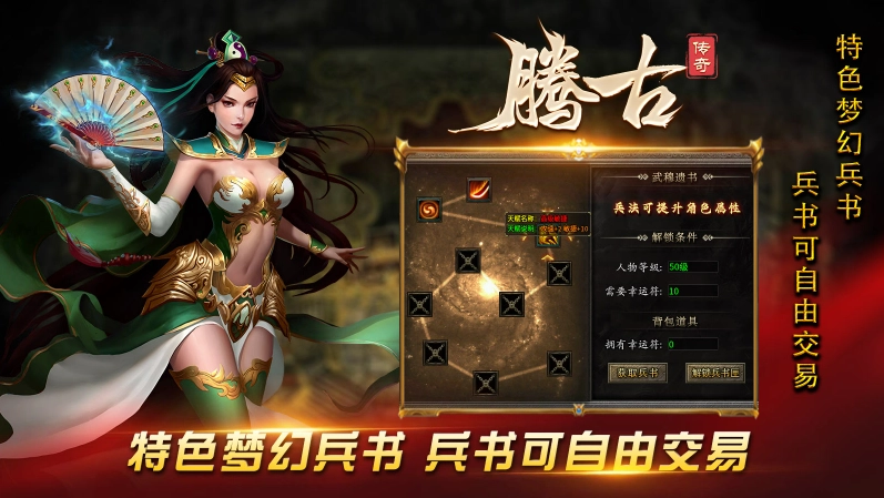 无限战火图4