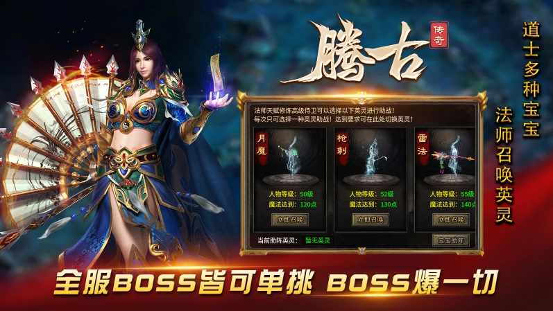 无限战火图3