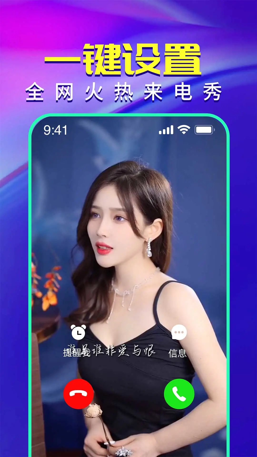 视频铃声来电秀最新免费版图2