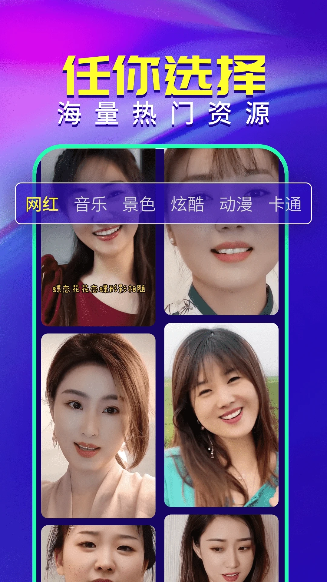 视频铃声来电秀最新免费版图4