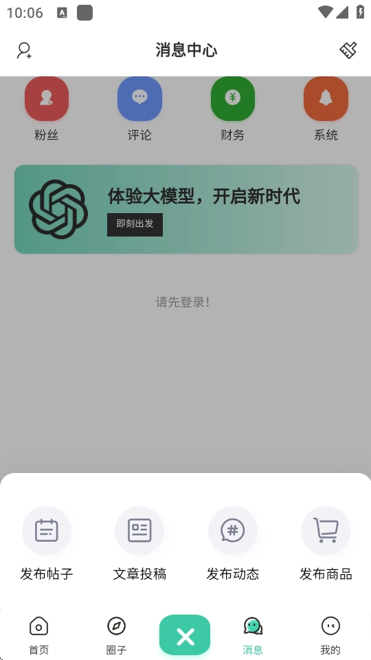小祈愿社区图3