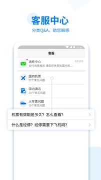 美亚商旅最新版图3
