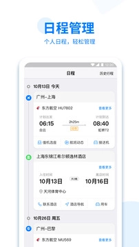 美亚商旅最新版图2