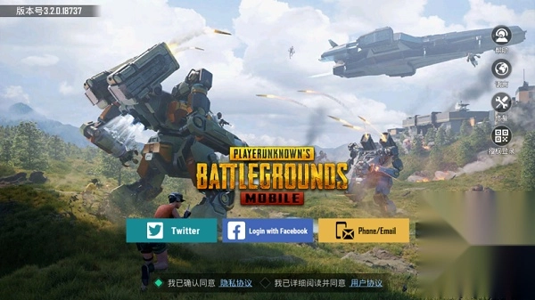 PUBG最新下载