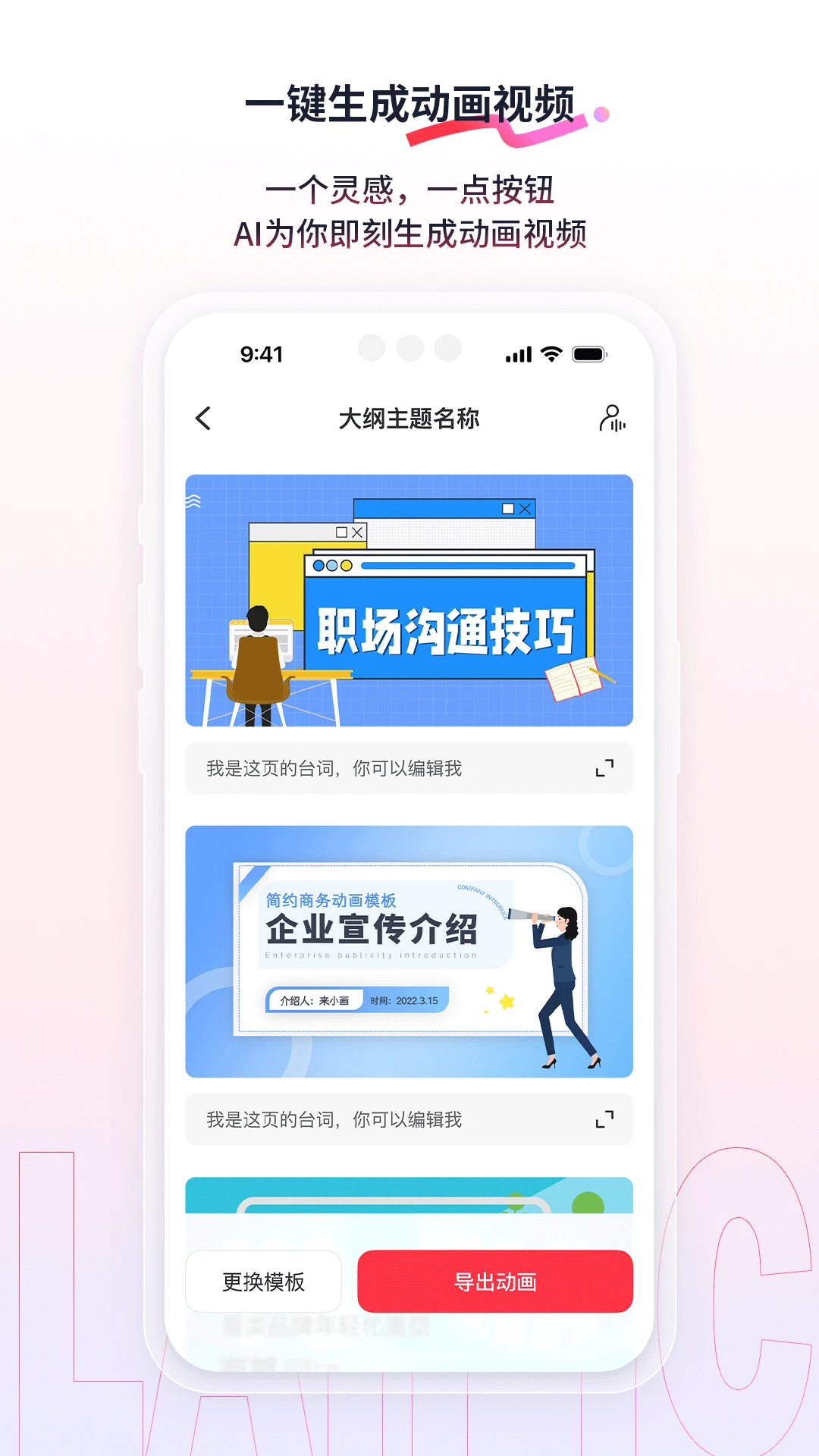 来画动画图1