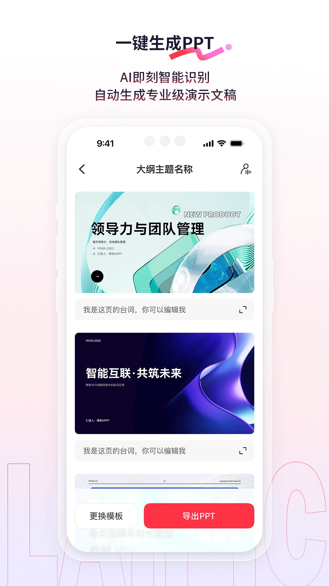 来画动画图2