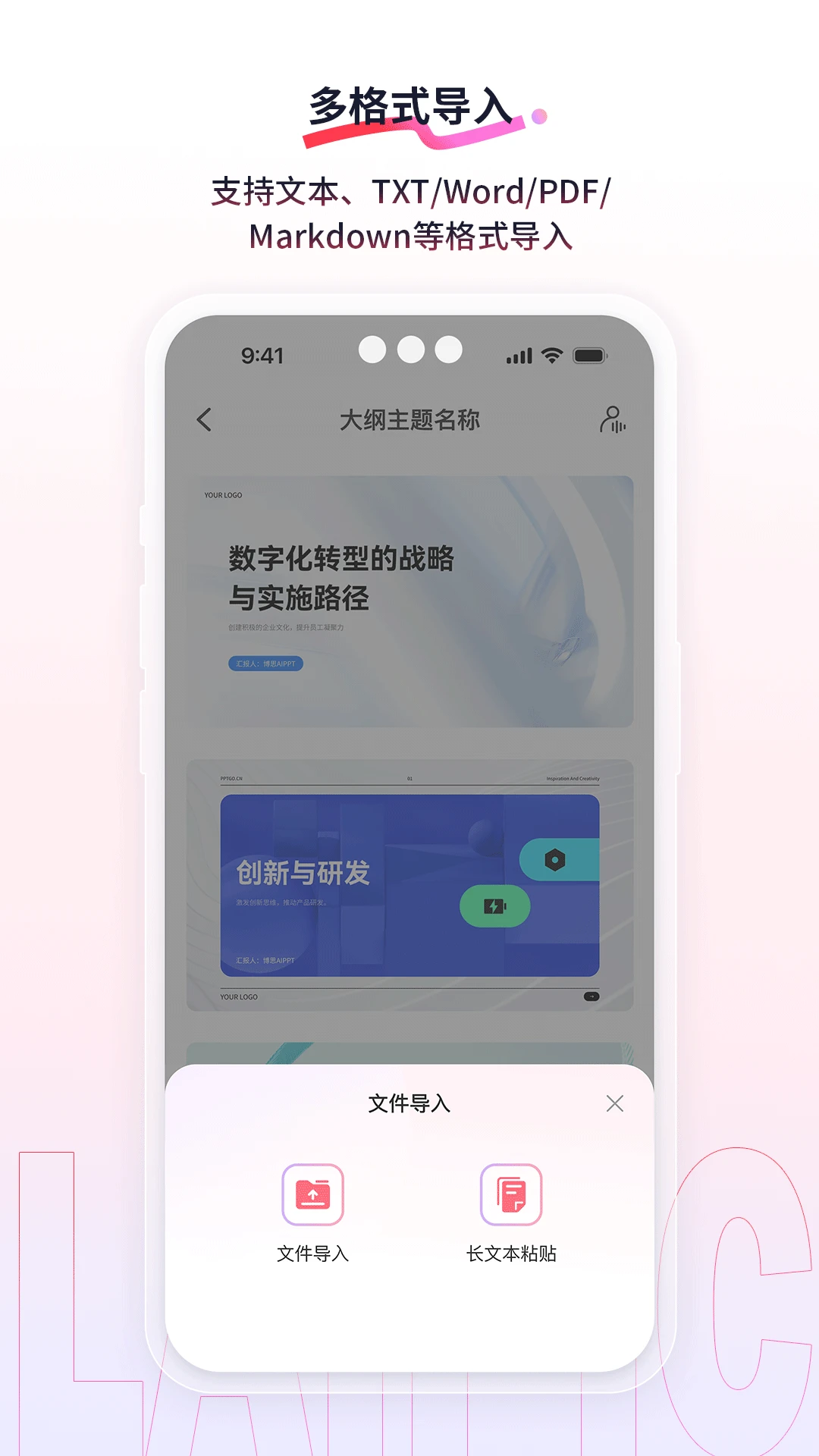 来画动画图3