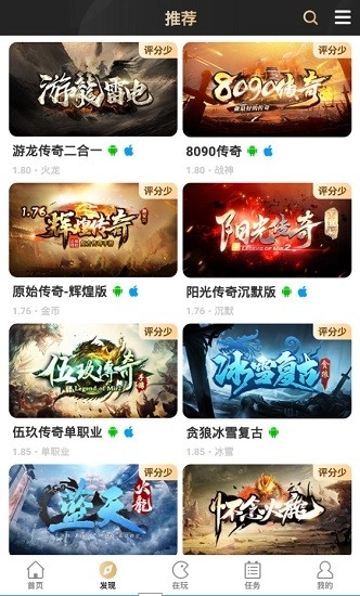 996传奇盒子免费版图1