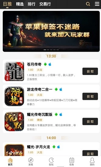 996传奇盒子免费版图4