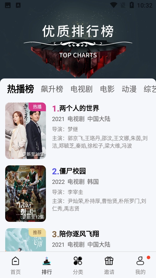 玖月影视最新版图1