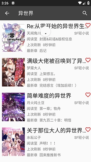 爬小说通用版图1