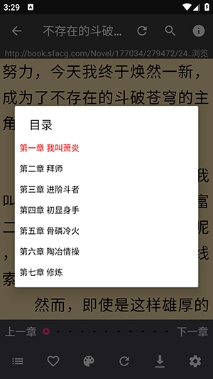 爬小说通用版图4
