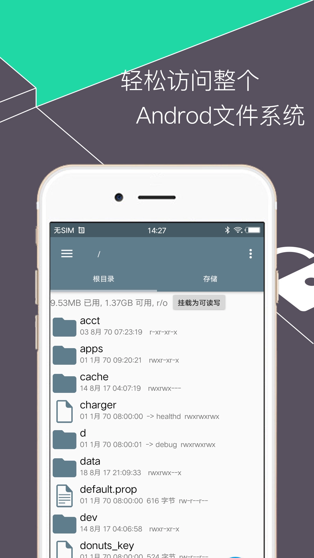 Re文件管理器通用版图2