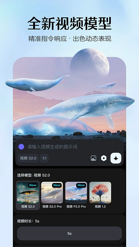 即梦AI免费版图1