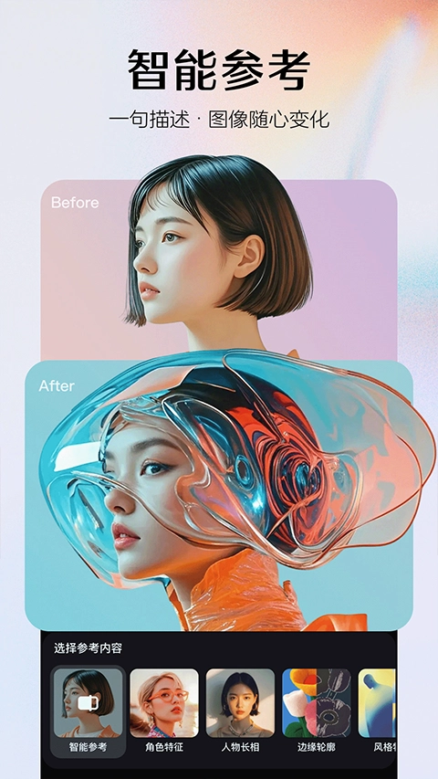 即梦AI免费版图2