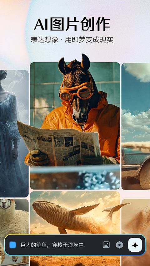 即梦AI免费版图5