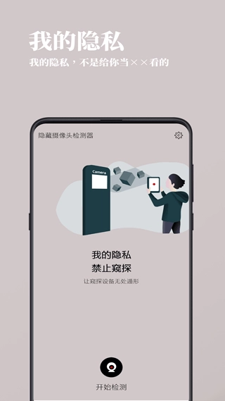 检摄正版图2