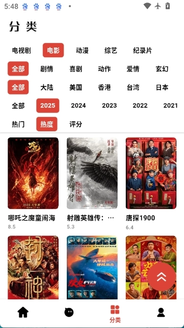速搜视频app