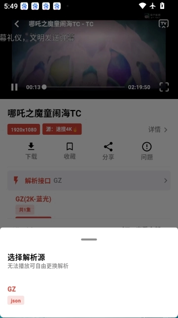 速搜视频app