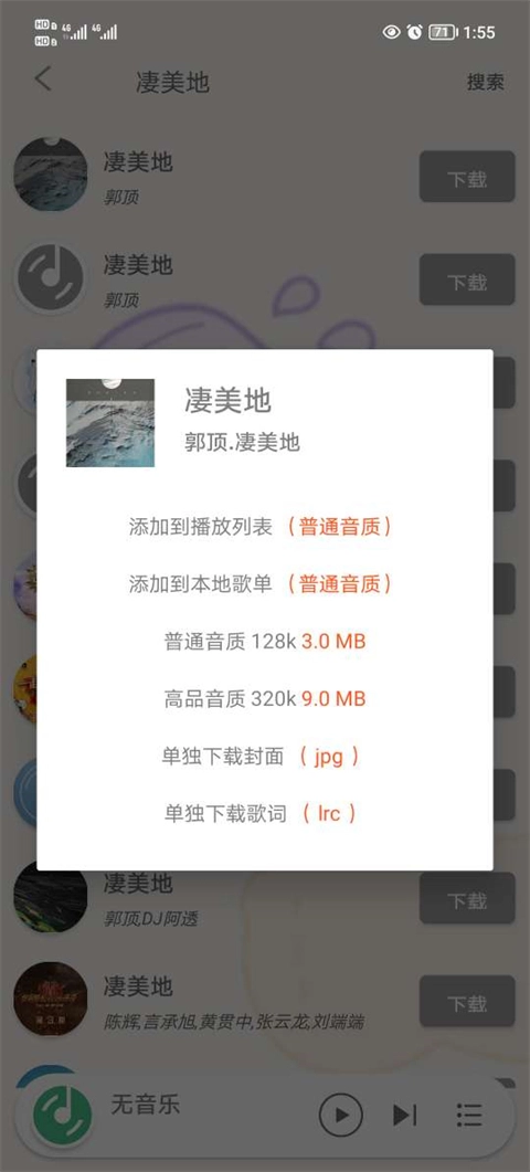 灵悦音乐官方最新版图2