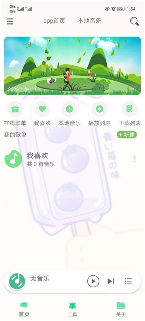 灵悦音乐官方最新版图3