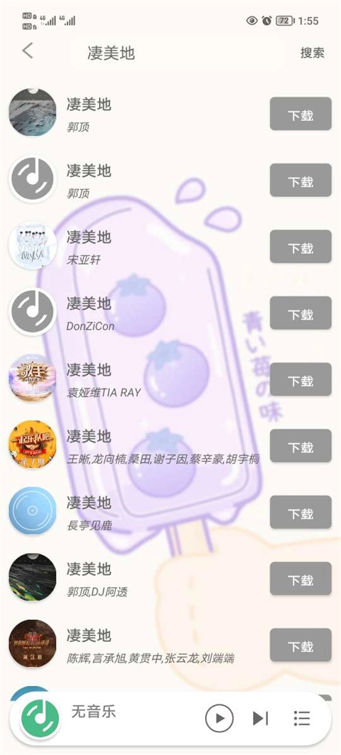 灵悦音乐官方最新版图4