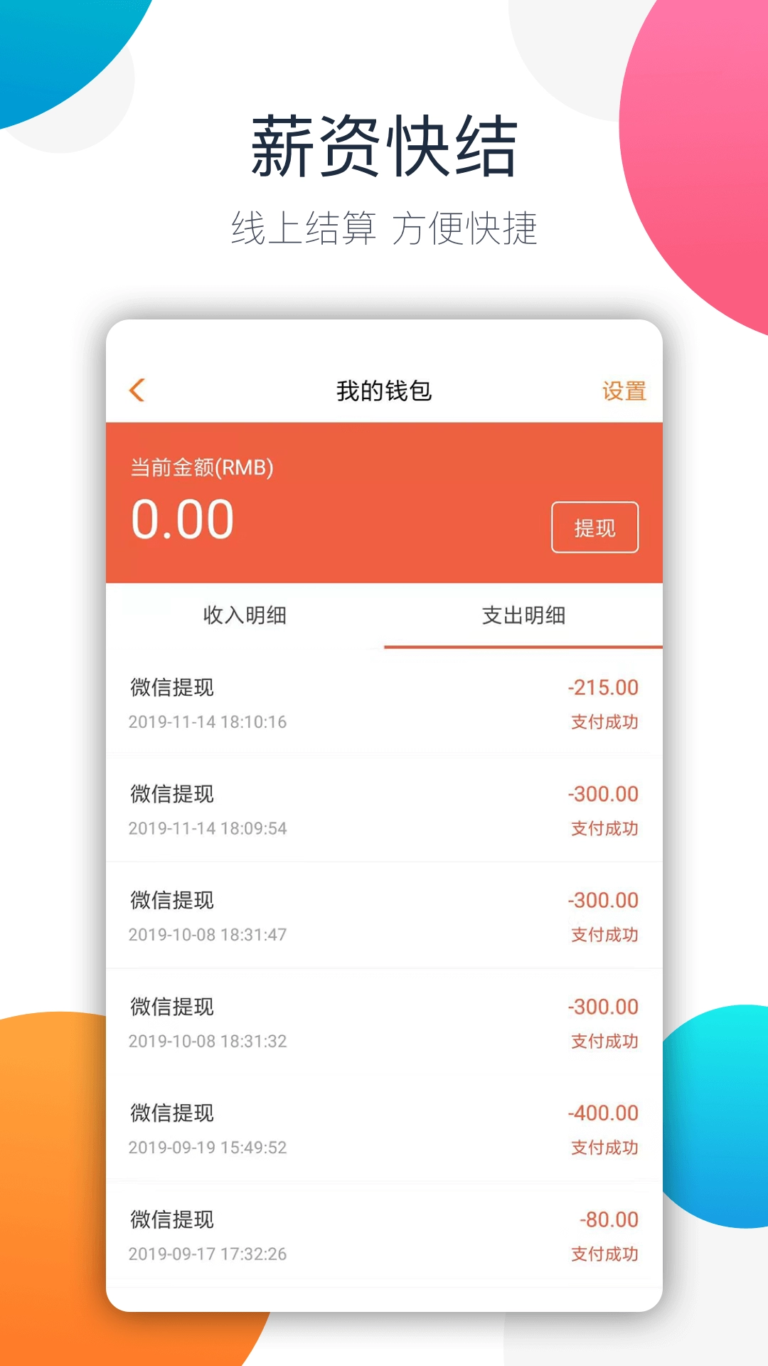 兼职猫官方版