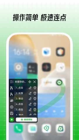 鼠大侠连点器图3
