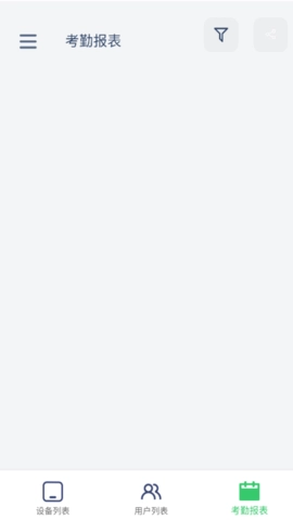 熵基互联考勤助手图3