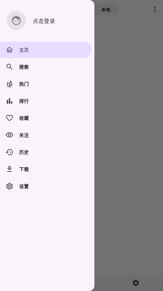 JHenTai中文版截圖0