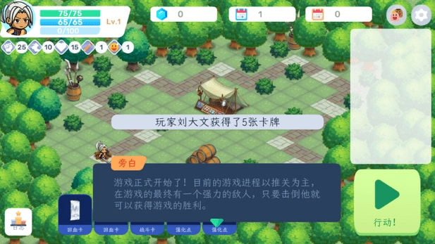 方块江湖图1