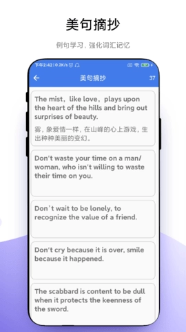 优奕单词速记图3
