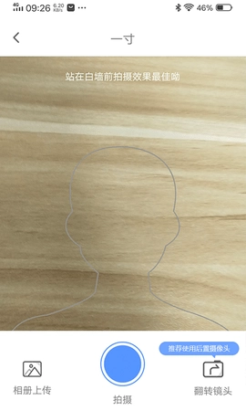 美美哒证件照图4